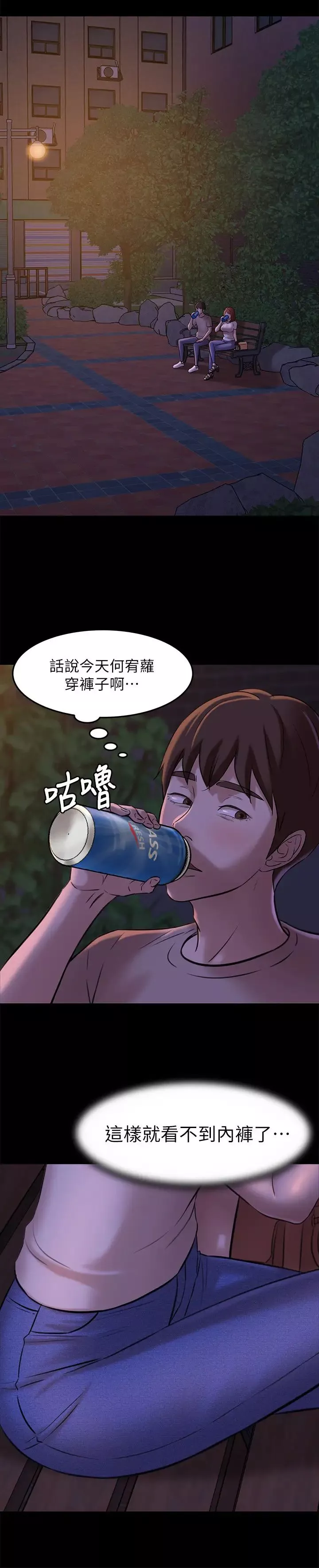 小裤裤笔记-第5话-好想看她的裙底风光 - 图片 13