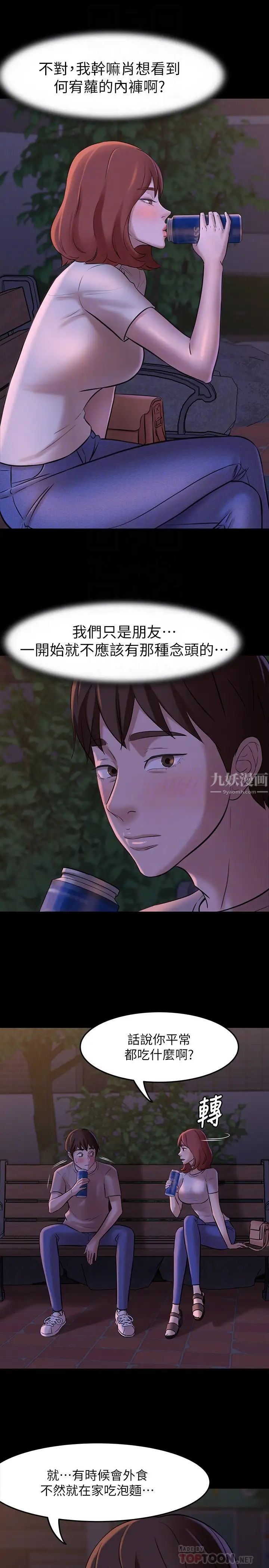 小褲褲筆記第5話-好想看她的裙底風光