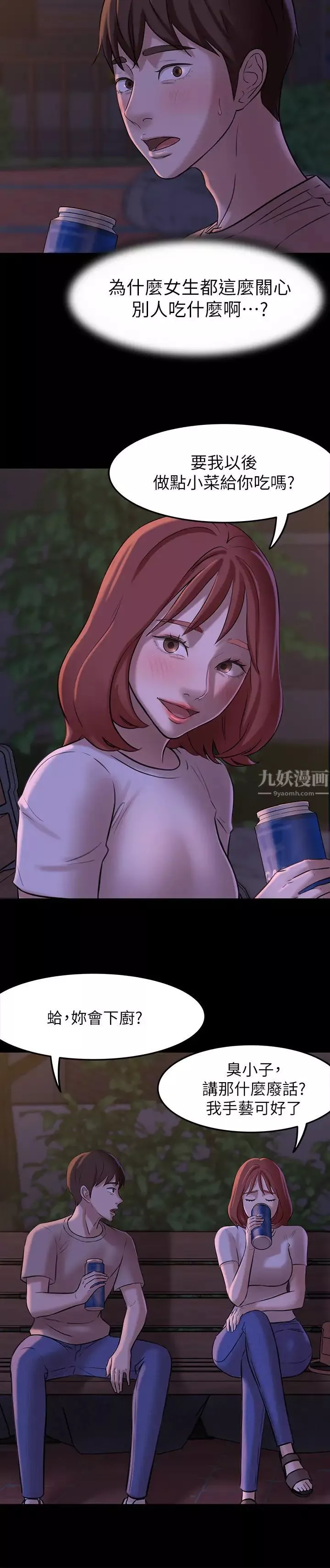 小褲褲筆記第5話-好想看她的裙底風光