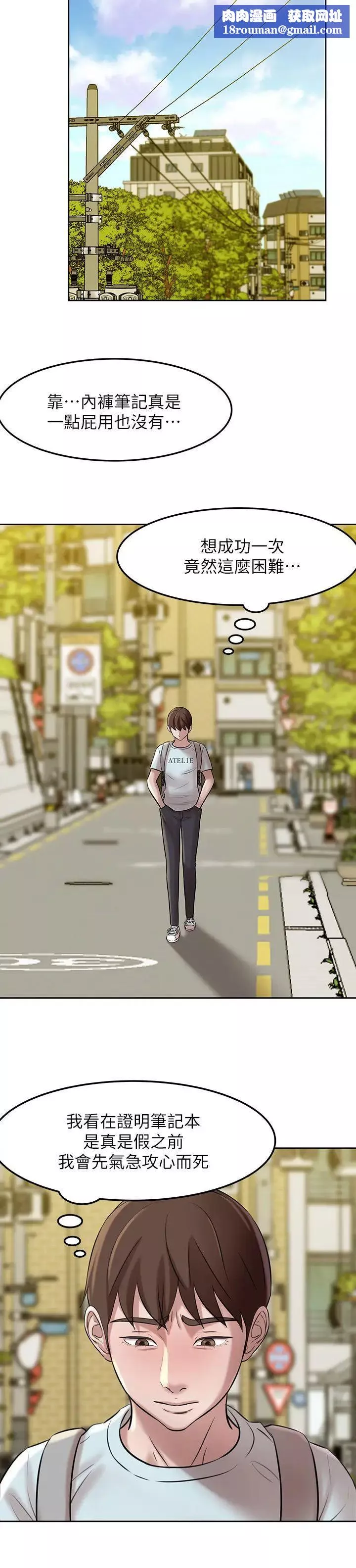 小褲褲筆記第5話-好想看她的裙底風光