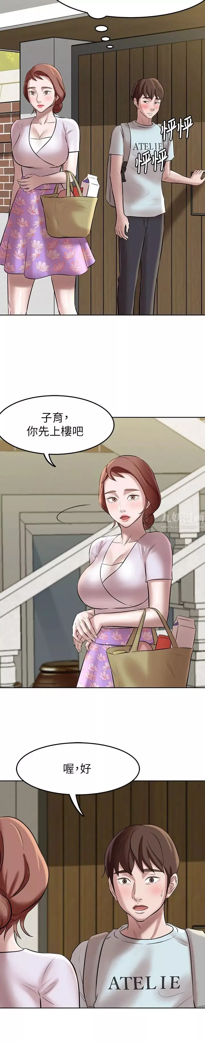 小裤裤笔记-第5话-好想看她的裙底风光 - 图片 19