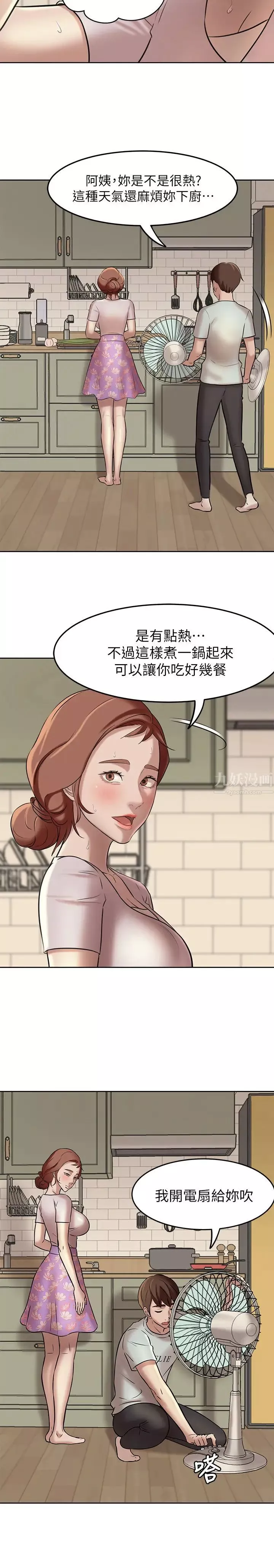 小裤裤笔记-第5话-好想看她的裙底风光 - 图片 23