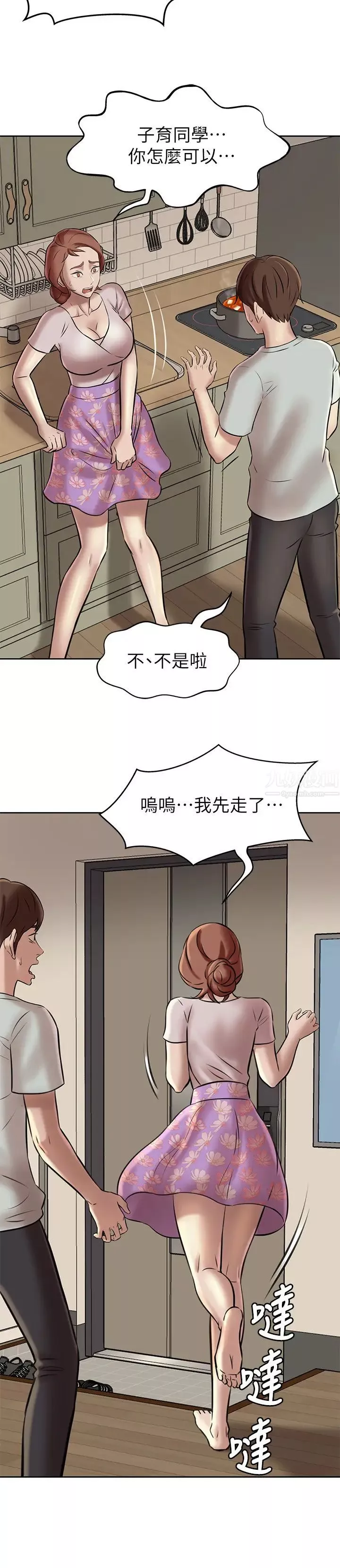 小褲褲筆記第5話-好想看她的裙底風光