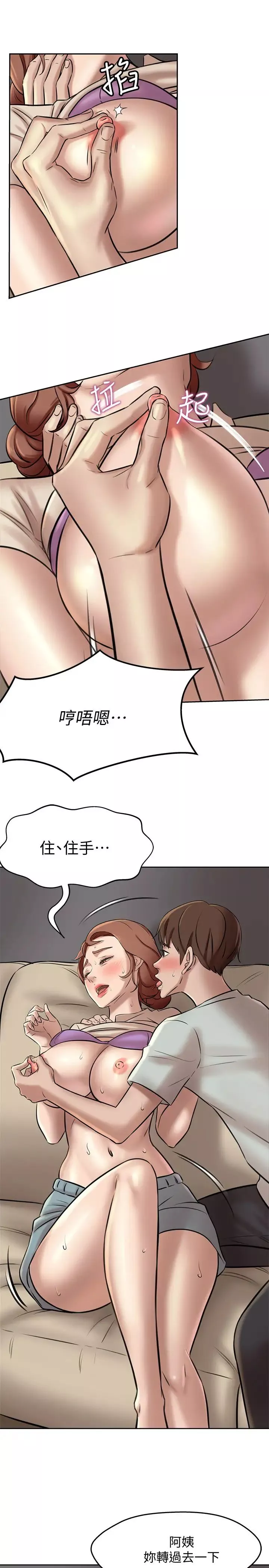 小褲褲筆記第6話-阿姨也只是個普通女人