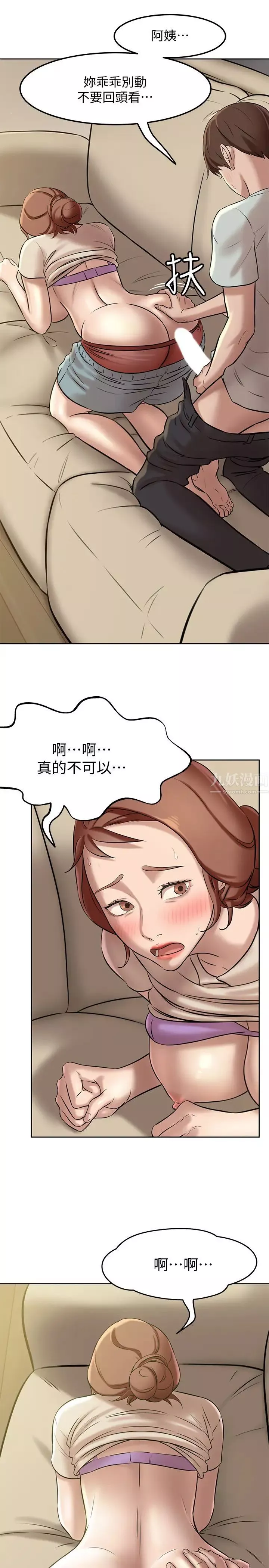 小裤裤笔记-第6话-阿姨也只是个普通女人 - 图片 33