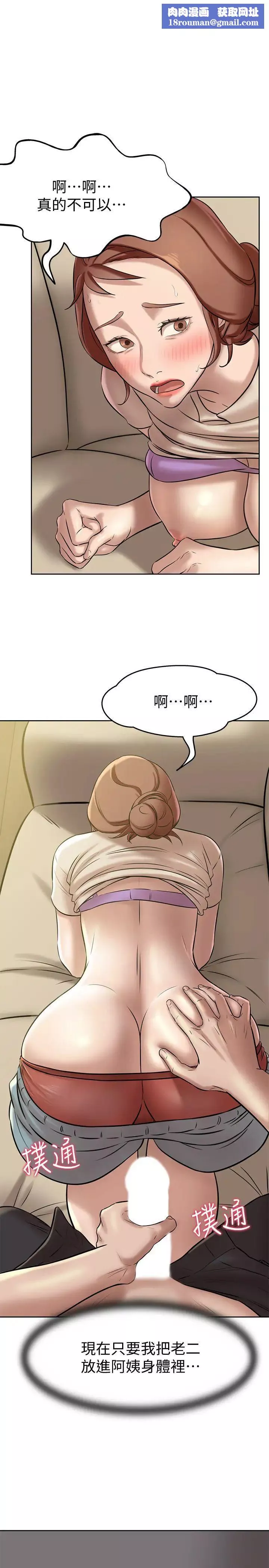 小褲褲筆記第7話-阿姨，給我看看妳的臉