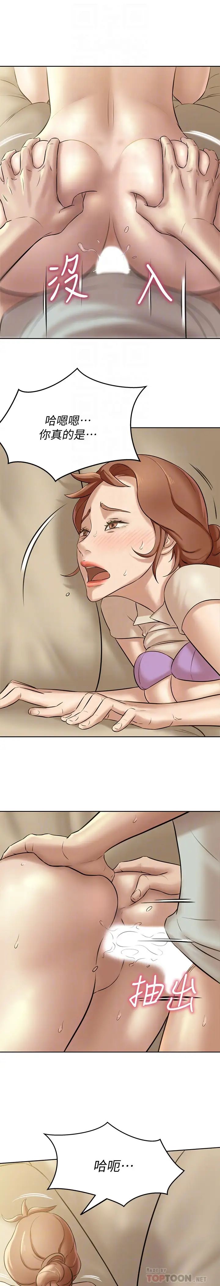 小裤裤笔记第7话-阿姨,给我看看妳的脸