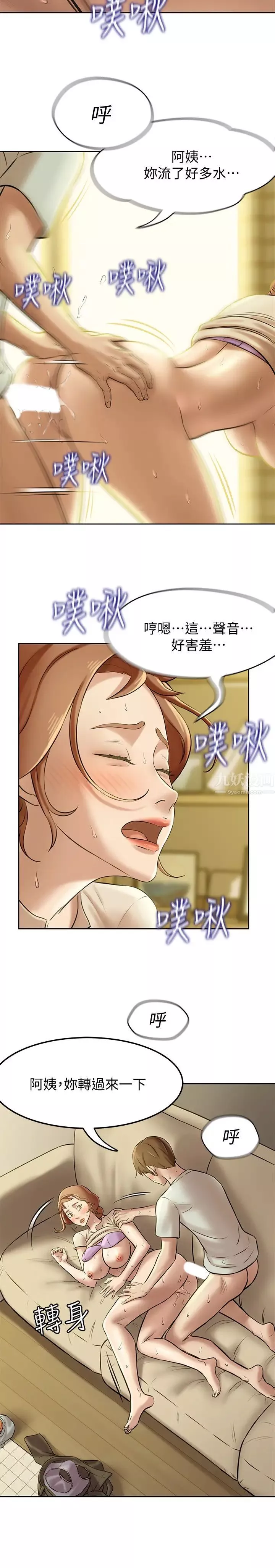 小褲褲筆記第7話-阿姨，給我看看妳的臉