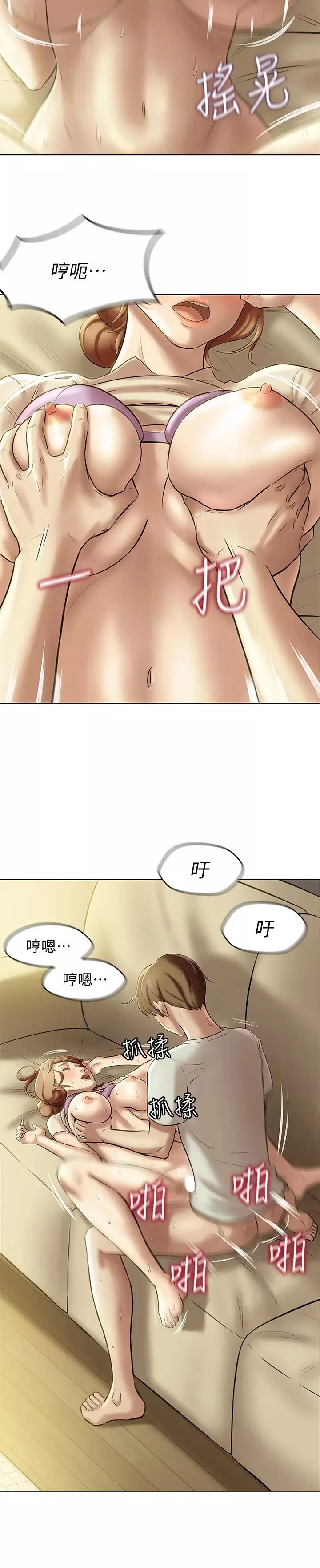 小褲褲筆記第7話-阿姨，給我看看妳的臉