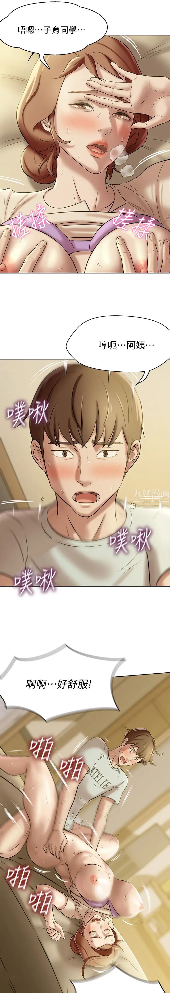 小裤裤笔记第7话-阿姨,给我看看妳的脸