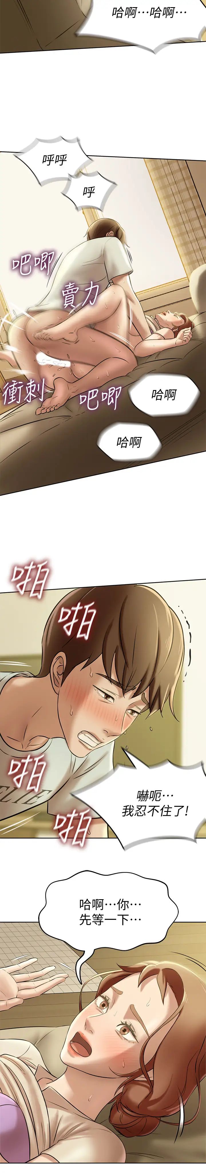 小褲褲筆記第7話-阿姨，給我看看妳的臉