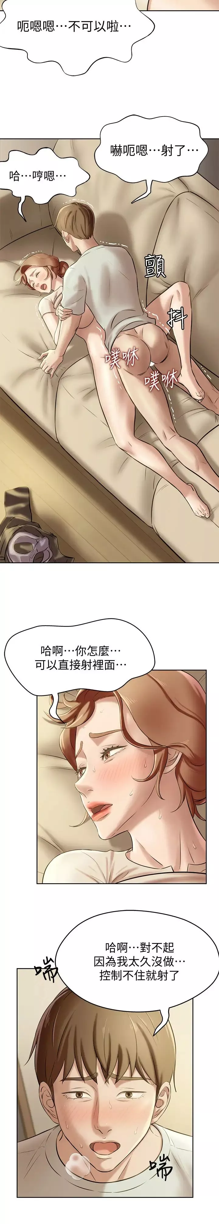 小裤裤笔记-第7话-阿姨，给我看看妳的脸 - 图片 25