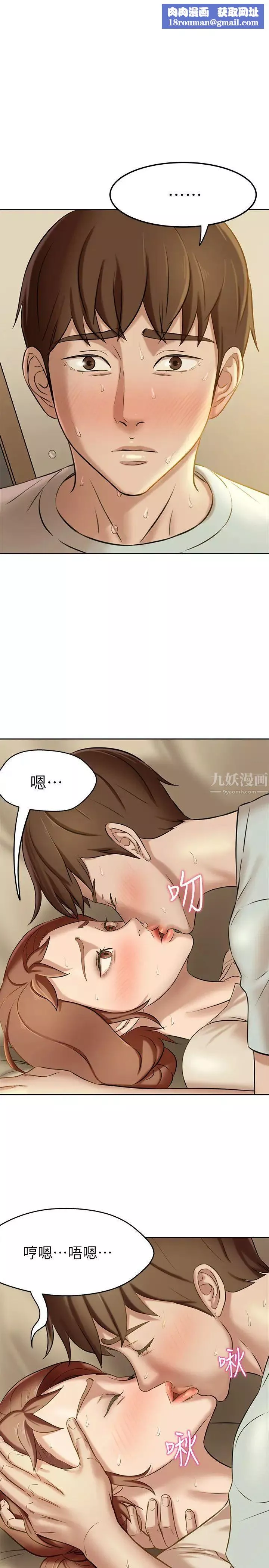小褲褲筆記第8話-阿姨為什麼要躲我?