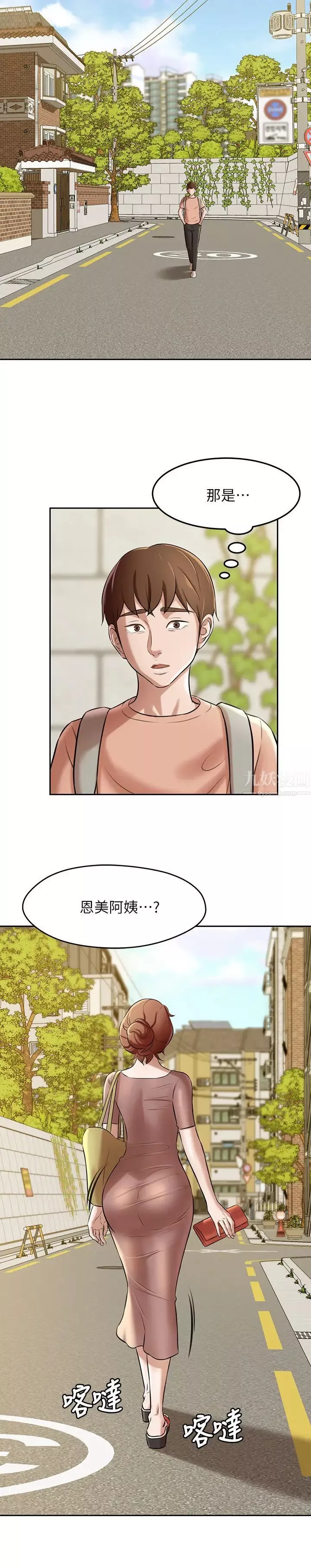 小褲褲筆記第8話-阿姨為什麼要躲我?