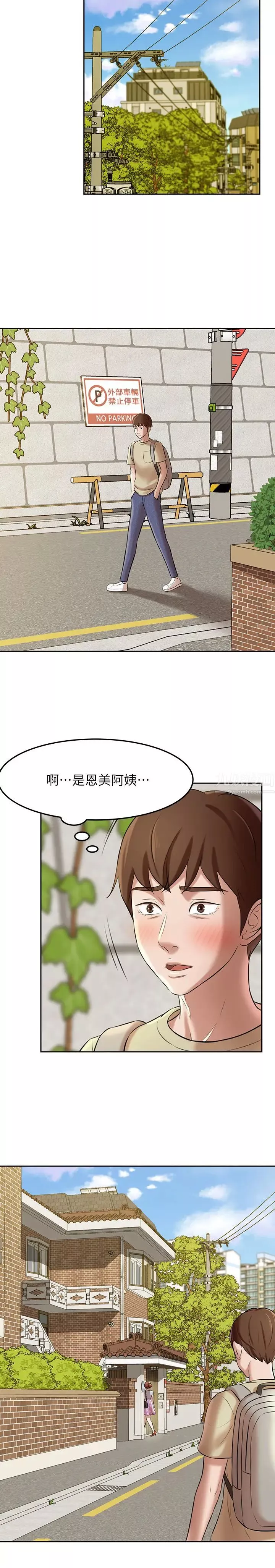 小裤裤笔记-第8话-阿姨为什么要躲我? - 图片 26