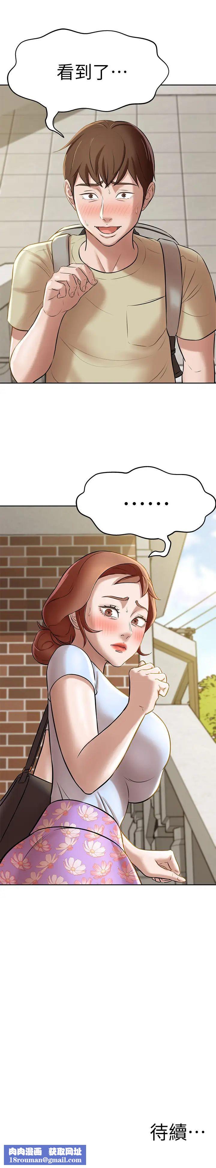 小裤裤笔记第8话-阿姨为什么要躲我?