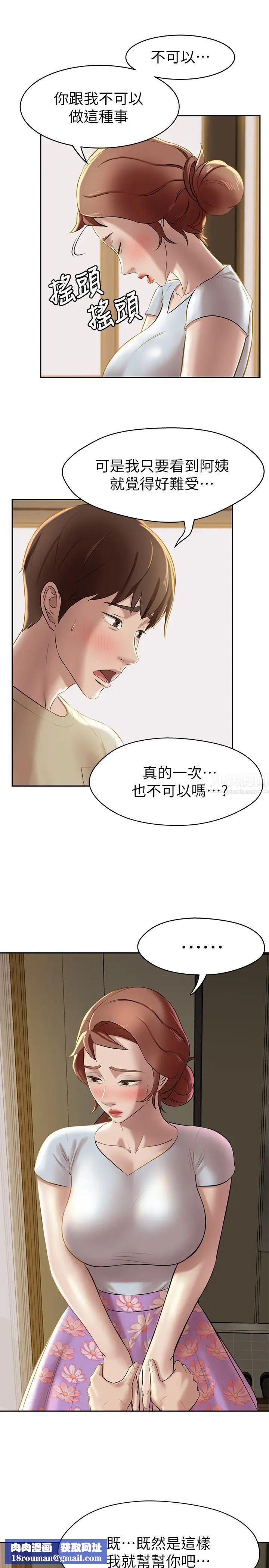 小裤裤笔记第9话-跟我做最后一次吧…!