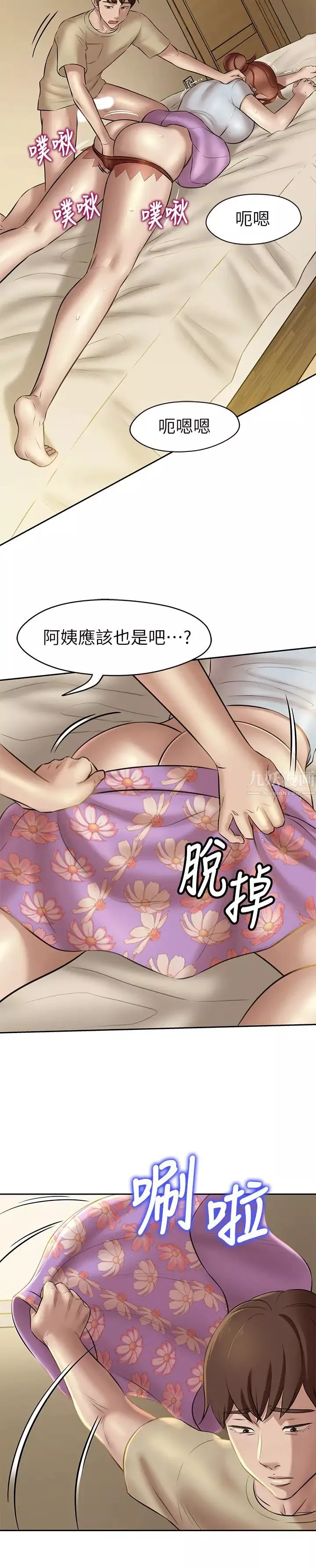 小褲褲筆記第10話-想到要射給阿姨就好興奮!
