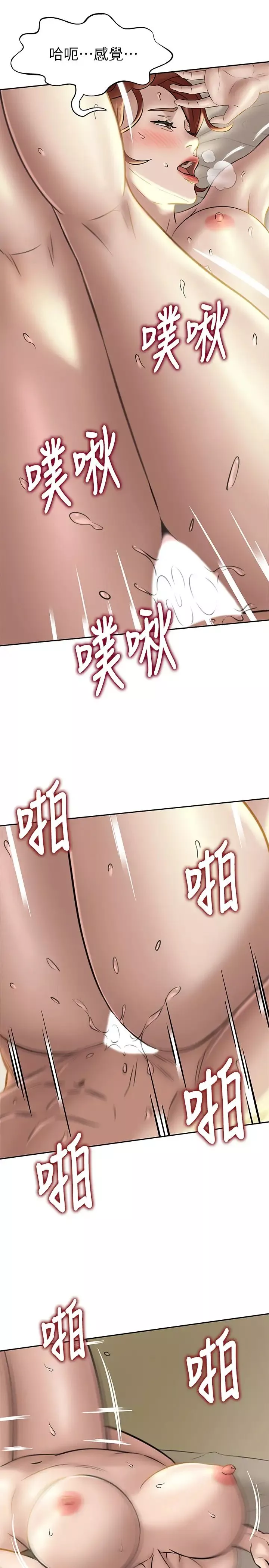 小裤裤笔记-第11话-只做一次我还不满足! - 图片 11