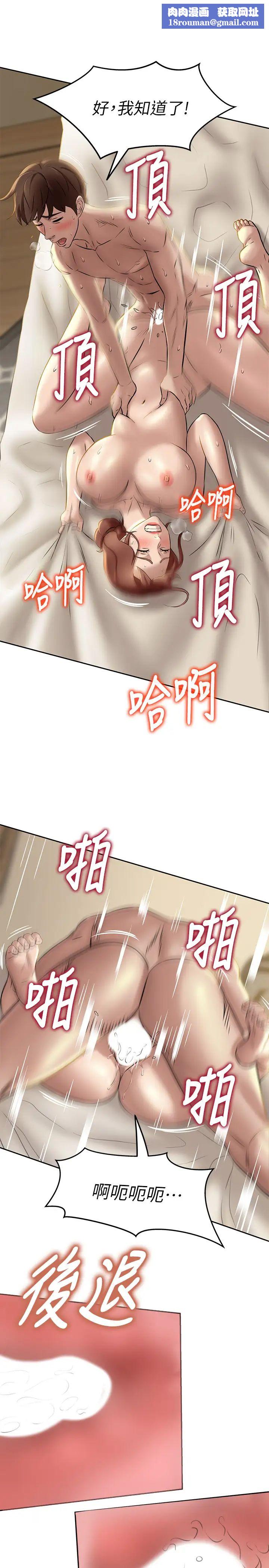 小裤裤笔记第11话-只做一次我还不满足!