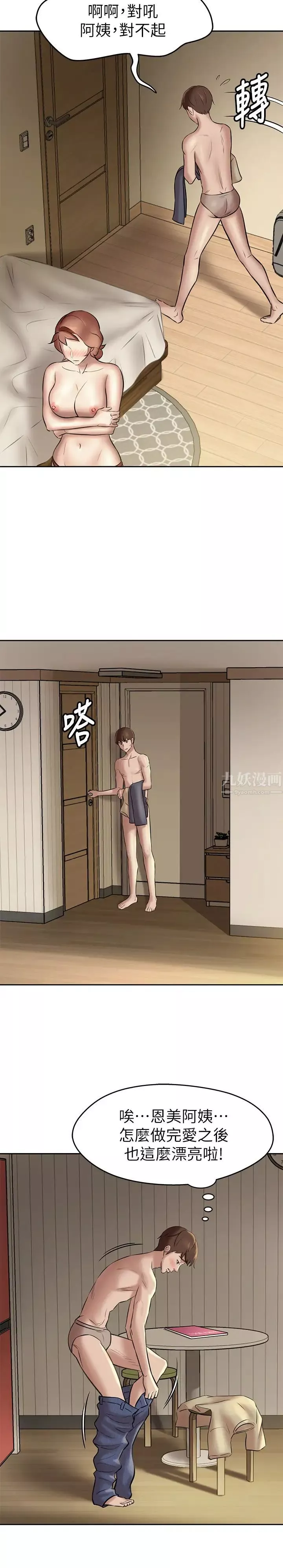小裤裤笔记-第11话-只做一次我还不满足! - 图片 22