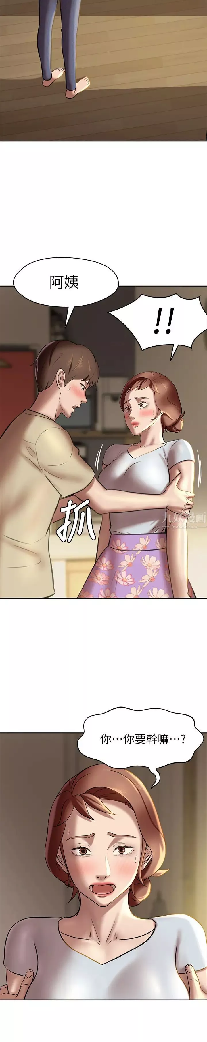 小褲褲筆記第11話-只做一次我還不滿足!