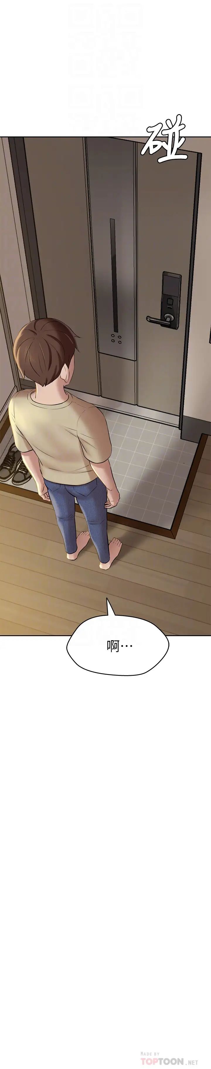 小褲褲筆記第12話-想抽插多年好友宥蘿