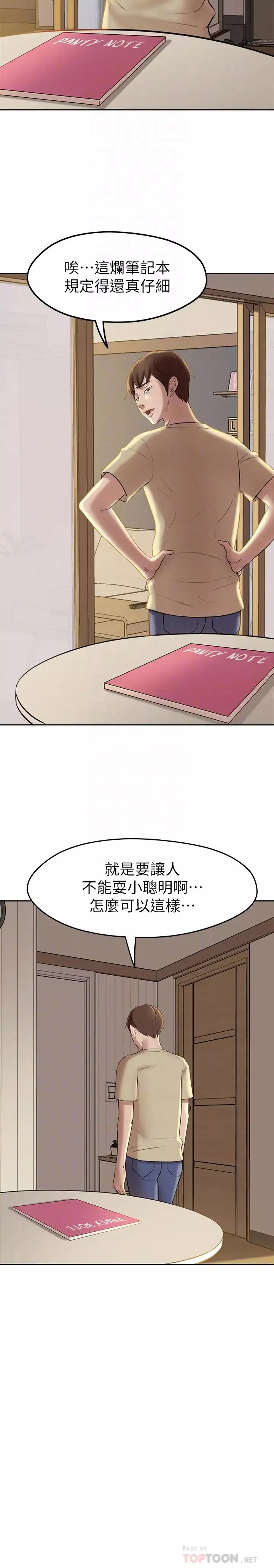 小褲褲筆記第12話-想抽插多年好友宥蘿