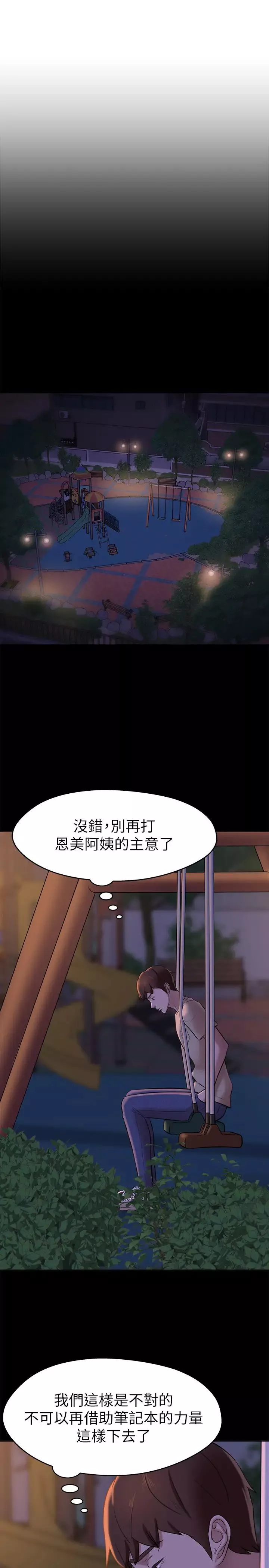 小裤裤笔记-第12话-想抽插多年好友宥萝 - 图片 9