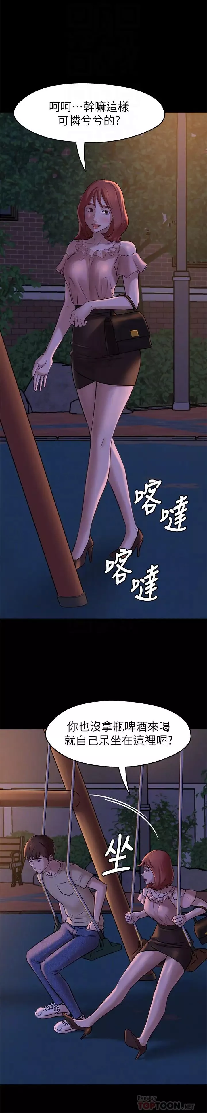 小裤裤笔记-第12话-想抽插多年好友宥萝 - 图片 12