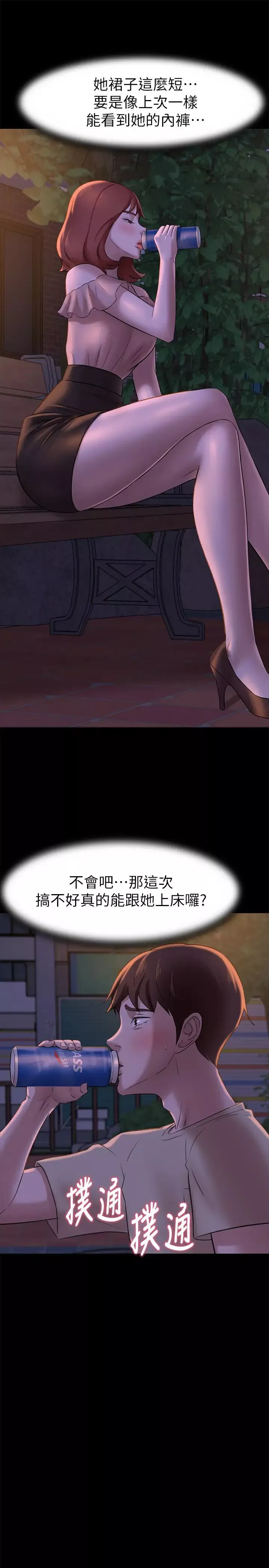 小褲褲筆記第12話-想抽插多年好友宥蘿