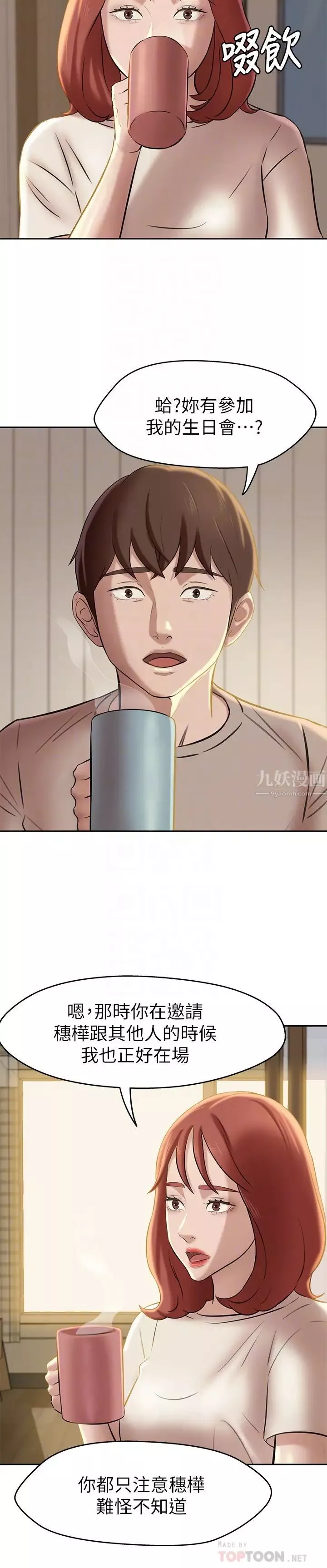 小裤裤笔记-第13话-测试笔记本威力的机会来了 - 图片 8