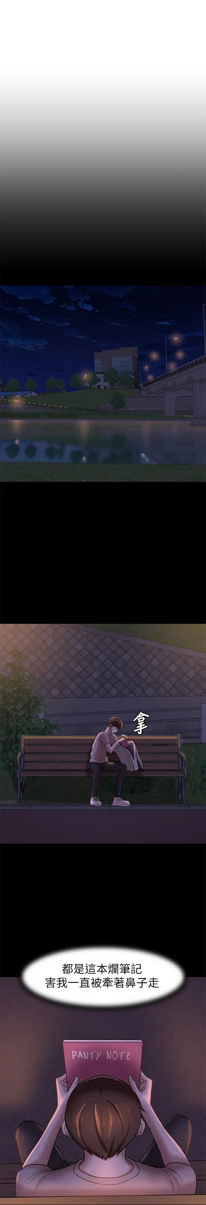 小裤裤笔记第13话-测试笔记本威力的机会来了