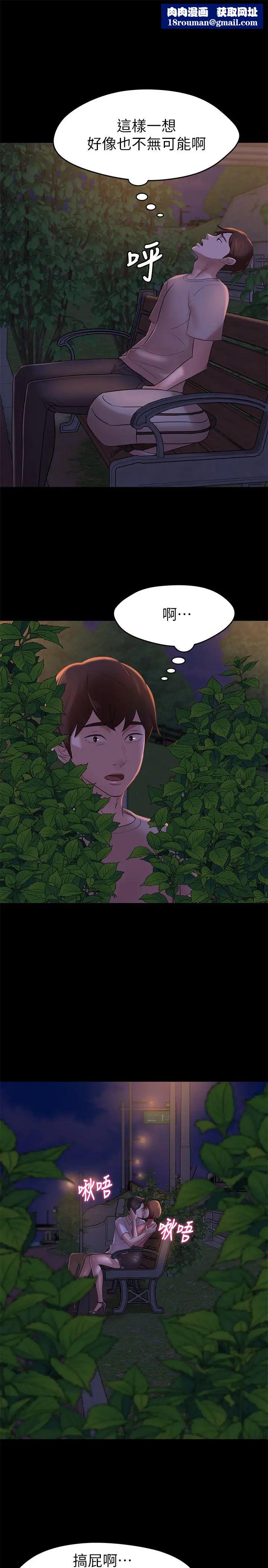 小裤裤笔记第13话-测试笔记本威力的机会来了