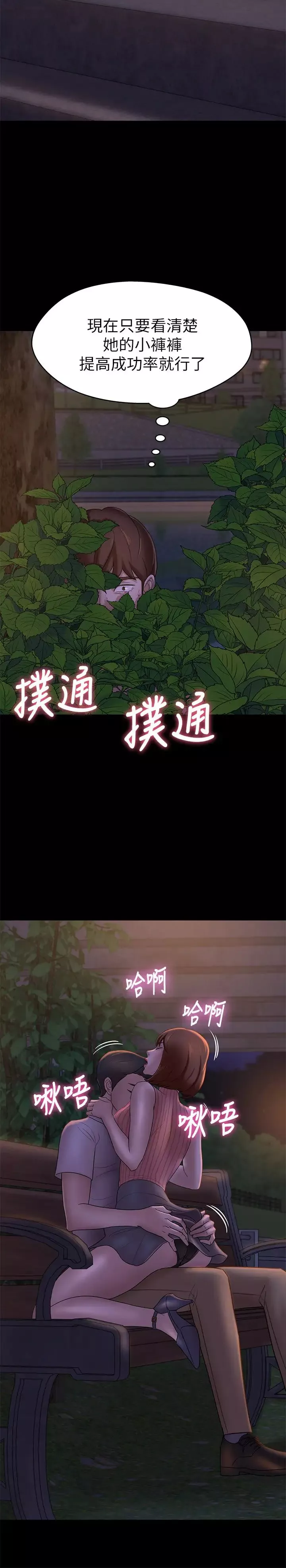 小裤裤笔记-第13话-测试笔记本威力的机会来了 - 图片 20