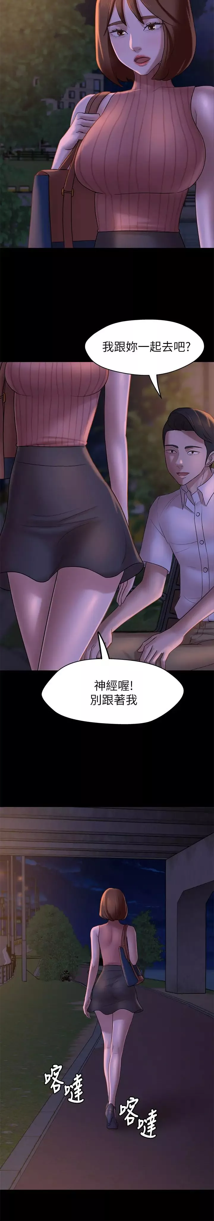 小裤裤笔记-第13话-测试笔记本威力的机会来了 - 图片 24