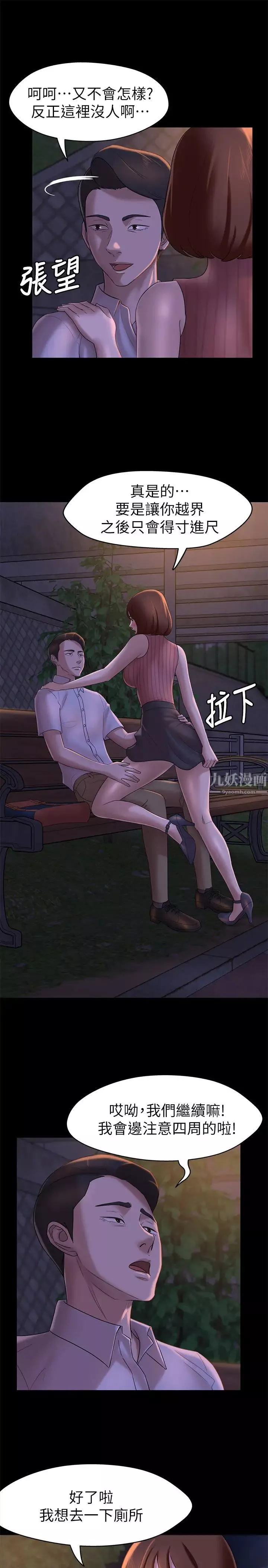 小裤裤笔记-第13话-测试笔记本威力的机会来了 - 图片 23