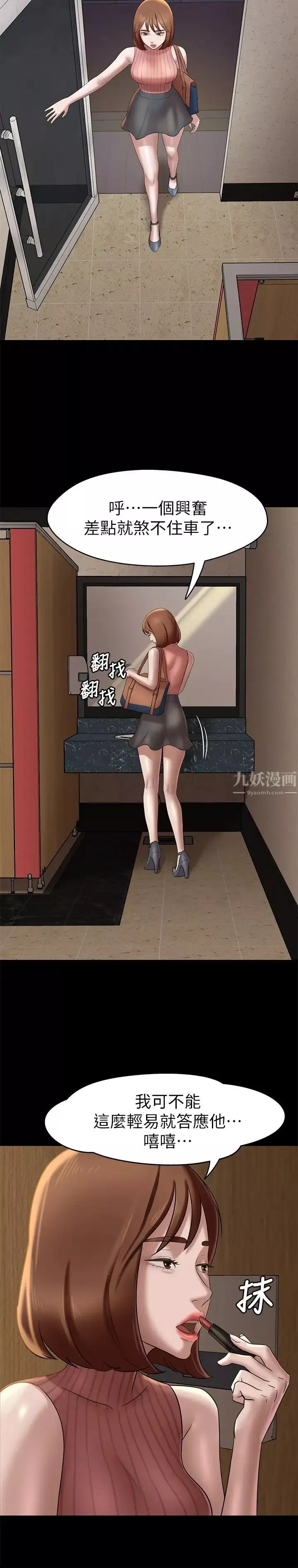小裤裤笔记-第13话-测试笔记本威力的机会来了 - 图片 26