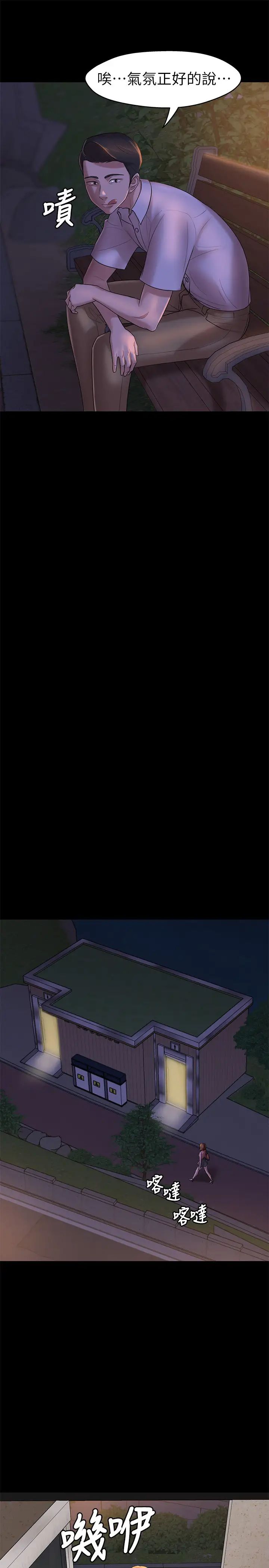 小裤裤笔记第13话-测试笔记本威力的机会来了