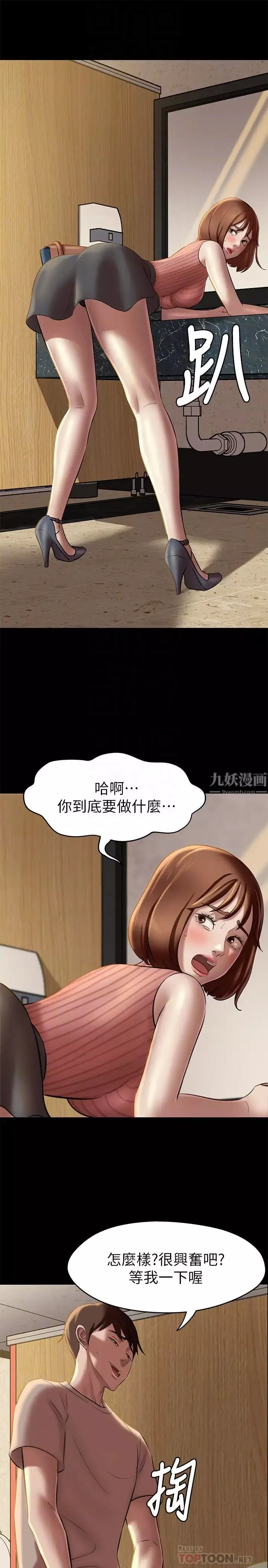 小裤裤笔记-第14话-妳的私密处被我看光了 - 图片 12