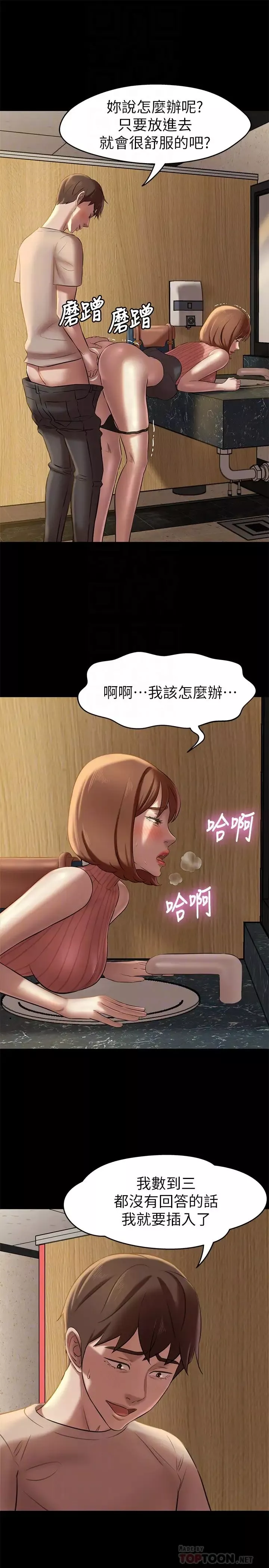 小裤裤笔记-第14话-妳的私密处被我看光了 - 图片 16