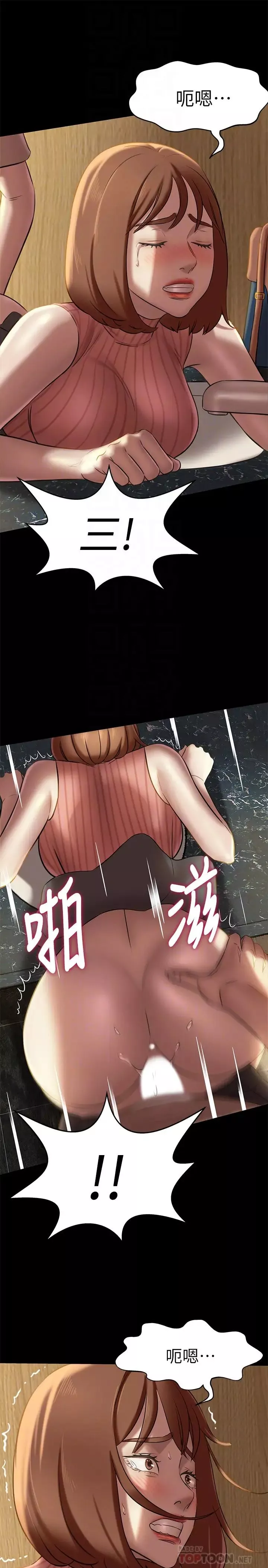 小褲褲筆記第14話-妳的私密處被我看光了