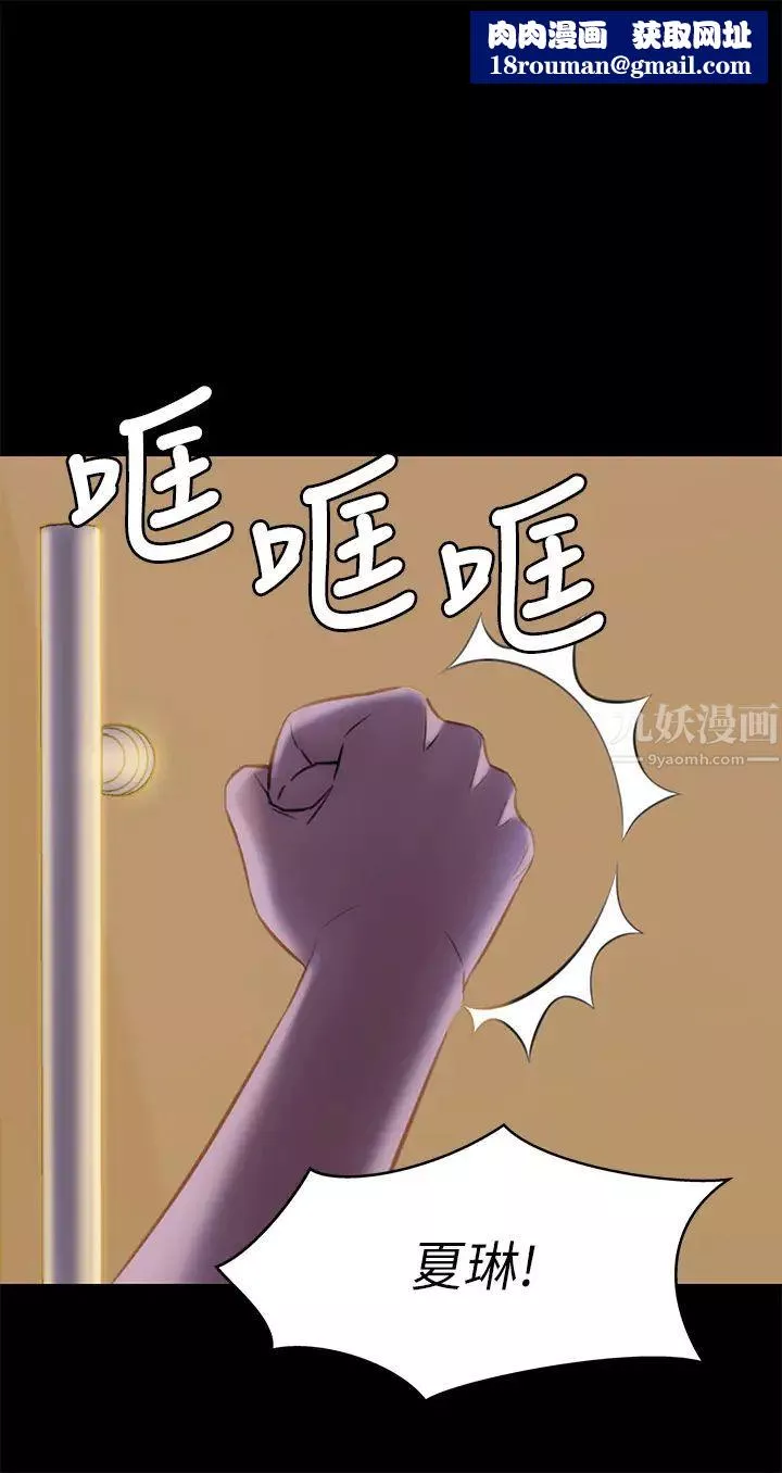 小裤裤笔记-第15话-所有女人都由我主宰 - 图片 1