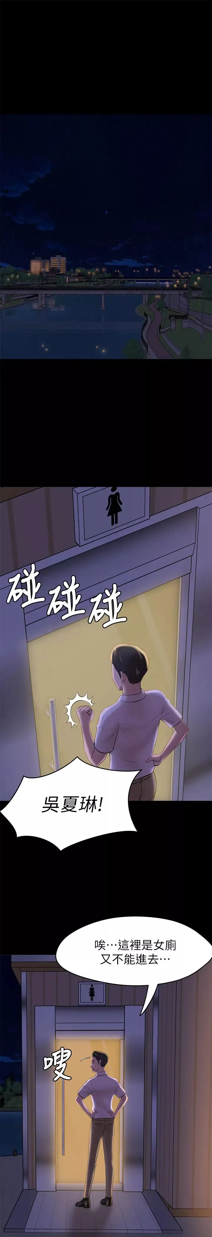 小裤裤笔记-第15话-所有女人都由我主宰 - 图片 5