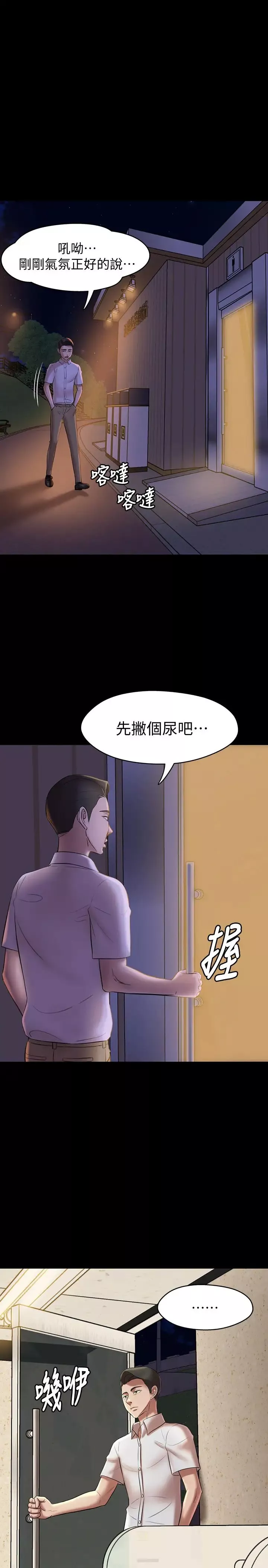 小裤裤笔记-第15话-所有女人都由我主宰 - 图片 9
