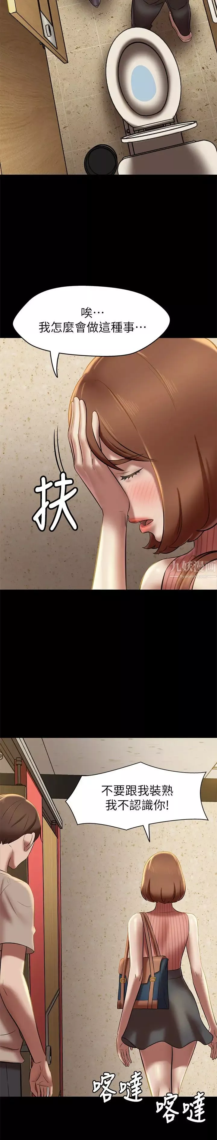 小褲褲筆記第15話-所有女人都由我主宰