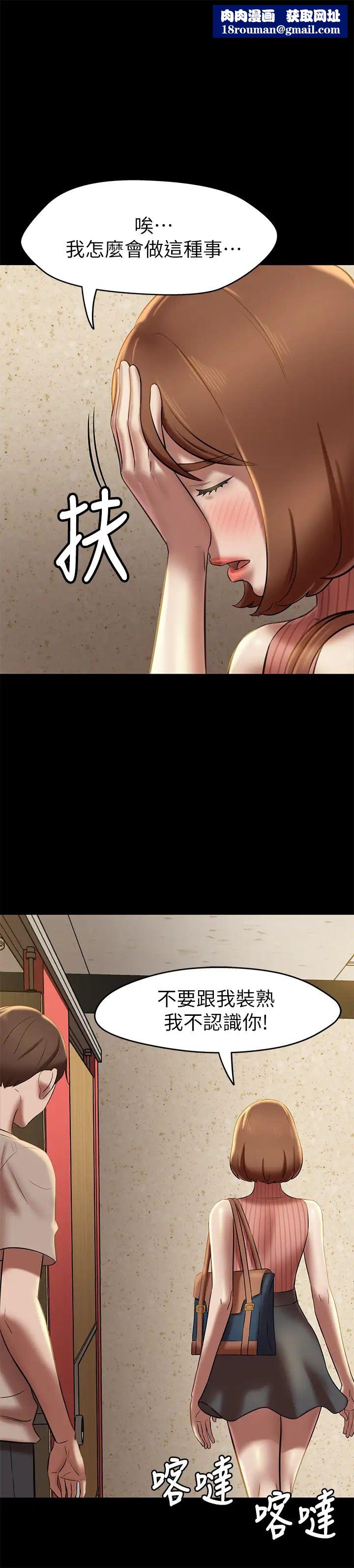 小裤裤笔记第16话-傲慢的国小同学张穗桦