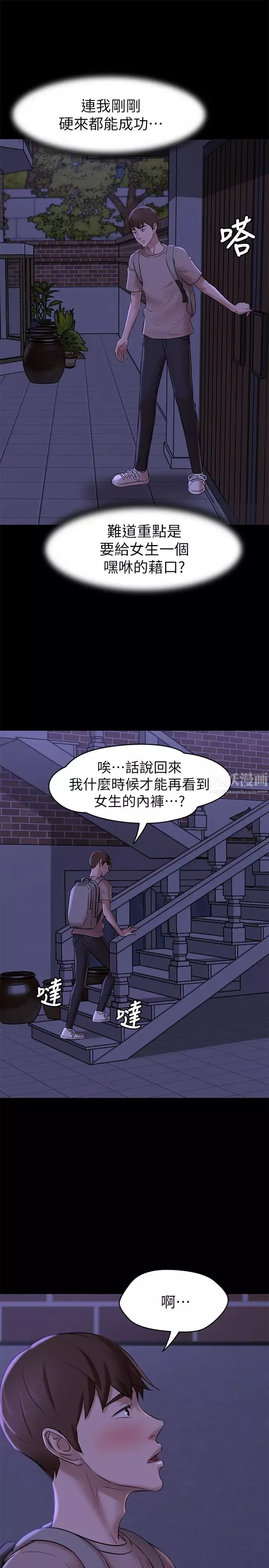 小褲褲筆記第16話-傲慢的國小同學張穗樺