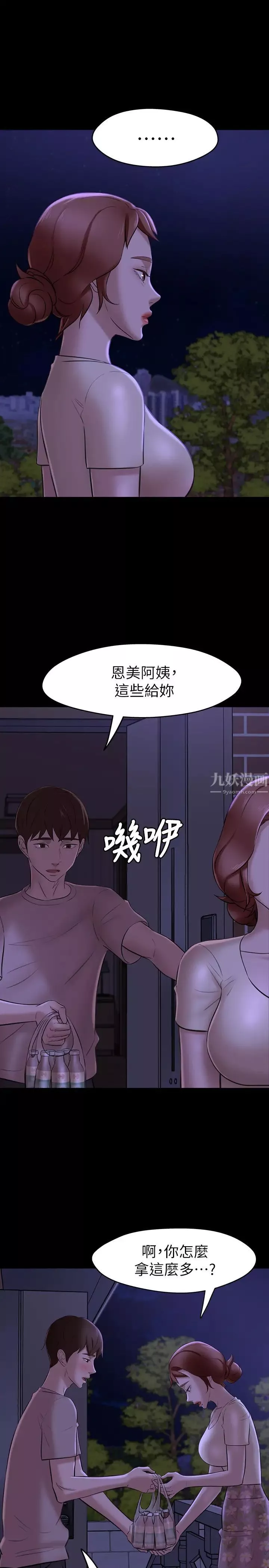 小裤裤笔记-第16话-傲慢的国小同学张穗桦 - 图片 11