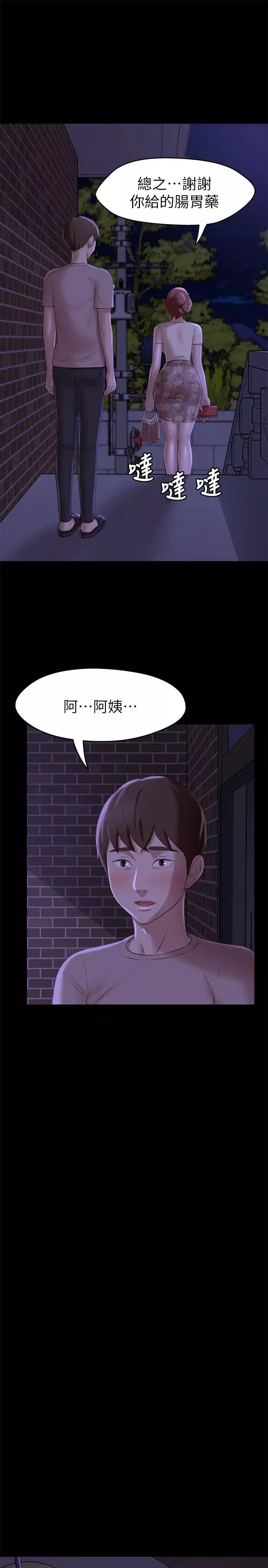 小裤裤笔记-第16话-傲慢的国小同学张穗桦 - 图片 13